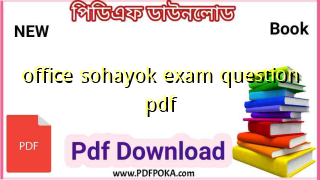 office sohayok exam question pdf