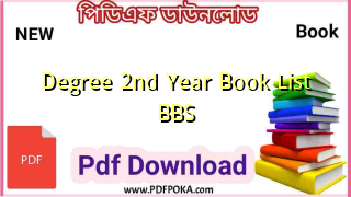 Photo of ডিগ্রি ২য় বর্ষ বইয়ের তালিকা বি এস এস – Degree 2nd Year Book List BBS 2022