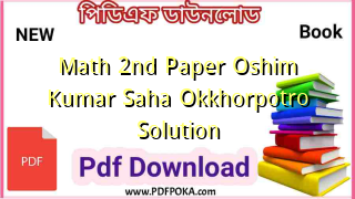Math 2nd Paper Oshim Kumar Saha Okkhorpotro Solution