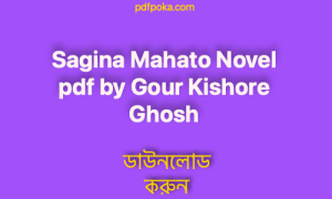 Sagina Mahato Novel pdf by Gour Kishore Ghosh free 2