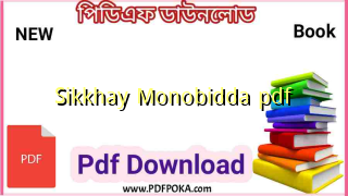 Sikkhay Monobidda pdf