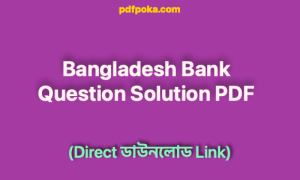 pdfpoka Bangladesh Bank Question Solution PDF book 1