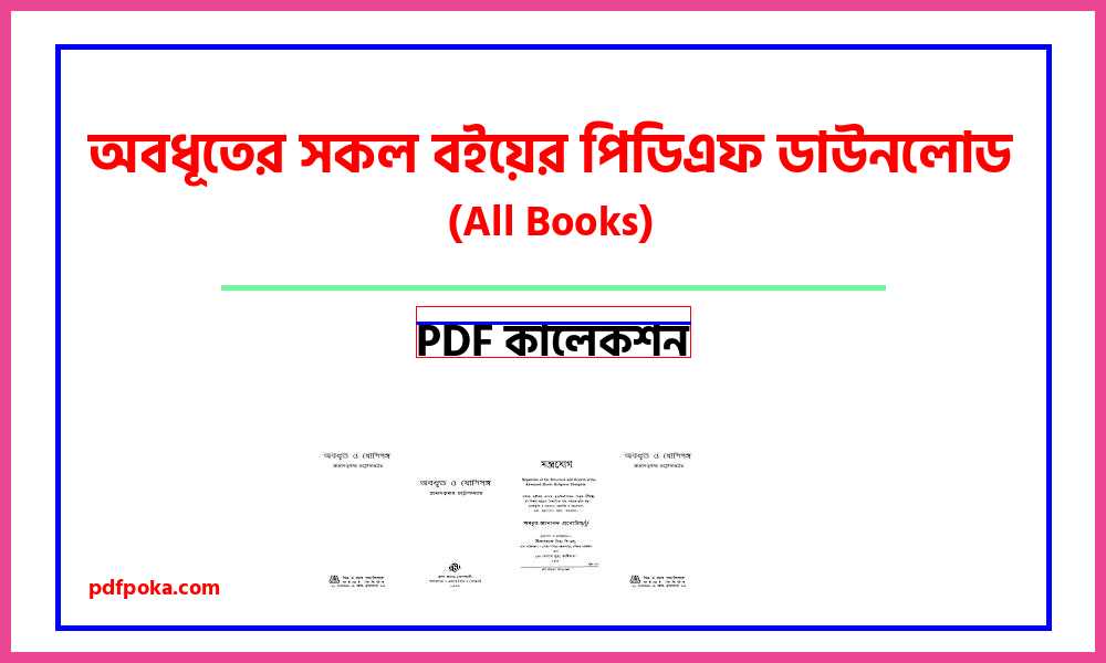 0abadhut pdf download link