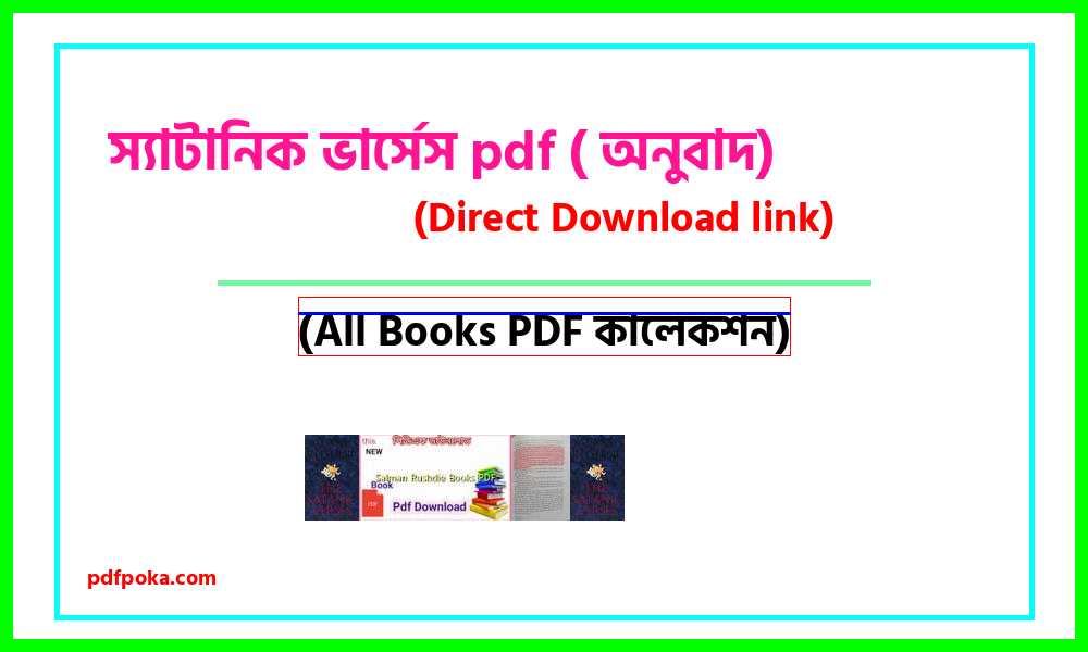 0the satanic verses bengali pdf bangla pdf