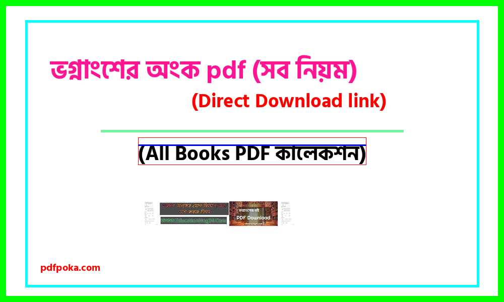 0vognangsho ongko pdf math bangla pdf