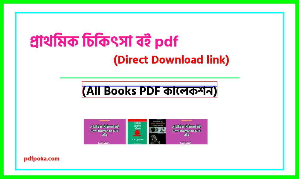 0Prathomik cikishaya sohaika pdf bangla pdf
