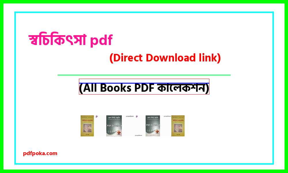 0nijer treatment pdf bangla pdf